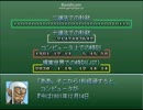 【VIPRPG】 もしもで学ぶ2038年問題