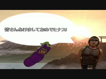新年福袋淫夢2016