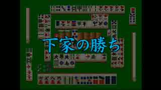 #2 素人でもすぐプロ級になれる。ぼく流・麻雀講座【simple1500シリーズ】