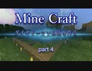 【マイクラ実況】ダイヤビーコンの街を作る！Part.4