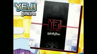 [crossbeats REV.音源]YEJI/ginkiha