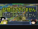【CivilizationⅣ】今更だけど赤点皇帝が行くようです（ゆっくり実況） Part11