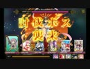 LoW 討伐戦団 ランク17 太陽神アマテラス 倉庫拡張騎士の討伐