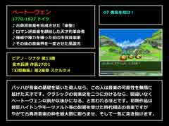 ドラクエ風味のクラシック入門Ⅱ 02.村の少年