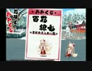 花騎士おみくじＳＳ