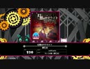 【BeatStreamアニムトライヴ】 幻想のサテライト(BEAST)　PERFECT