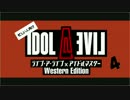 【忙しい人向け】 IDOL・A・LIVE 西部編　epⅡpartB