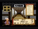 新春【姉弟ふたり実況】SFC「人生劇場-大江戸日記」をゲーム実況part3