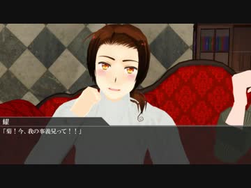 【APヘタリア】 不憫ズと極東爺組でクトゥルフ 7 【KP 米】