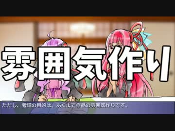 【小説作法】歴史小説家結月ゆかり【part12】