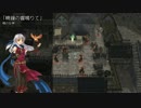 ファイアーエムブレム　歴代のマップBGM集③