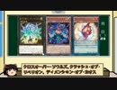 ゆっくりと見る遊戯王【基本ブースターパックの禁止カード編】