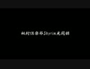 【Skyrim】秘封倶楽部Skyrim見聞 1日目 【秘封倶楽部】