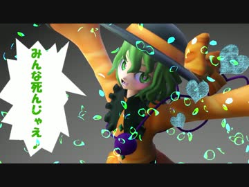 【東方メタルアレンジ】こいしちゃんの殺戮願望
