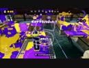 【実況】働くイカさんがスプラトゥーンでＳ＋カンストを目指すpart3