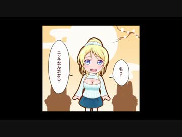 えもえり