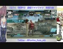 【電撃FCI】 12/14 第23回船橋ファンファン定例大会 「家庭版発売前SP｣ part2