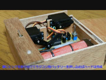 スイッチを押し戻されたくなったので全自動引きこもり機作ってみた