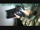 【ゆっくり】電動ガン 夏の福袋 三万円 アシュラ Part 2【2015年】