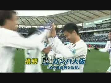2冠達成 【報道特別番組】 伝説の天皇杯 浦和レッズ × ガンバ大阪 【へ】