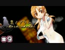 【実況】俺の時計とリンクするお着替えRPG【黒ノブラン】09