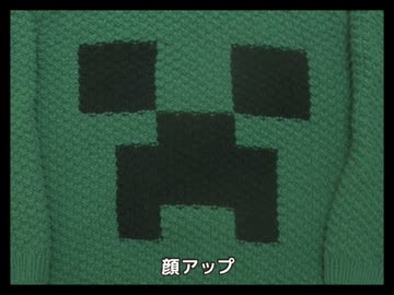 全力でクリーパーカー編んでみた【毛糸】