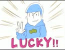 【手描き】カラ松にパン【おそ松さん】