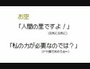 アヤツリ異変　声優募集2度目.nuclearfusion