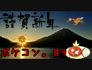 【初見2人実況】マイクラでポケモンコンプの旅。part9