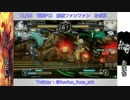 【電撃FCI】 12/23 船橋ファンファン なぎ杯（シングル&2on大会) part3