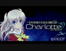 【Charlotteラジオ】友利奈緒の生徒会活動日誌～一挙放送記念～