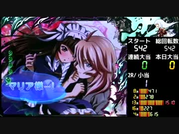 ぱちんこCR一騎当千SS2　黄昏31刻目