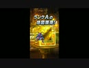 #6【DQMSL】DQ1世代のオッサンがリーグバトル100位以内を目指す!!