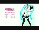 【初音ミク】ゲスパーティー【オリジナル曲】
