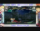【電撃FCI】 12/23 船橋ファンファン なぎ杯（シングル&2on大会) part5