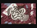 からくりピエロ　歌ってみた　【ウォナ】
