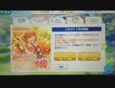 【あんスタ】新年明けたから無意味に10連回した【ガチャ実況】