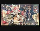 御伽の国のお話　another　十話