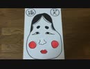 【2016】お正月なのでお正月のあそびしよう！