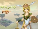 ワルキューレのお使い「ニコニコ自作ゲームフェス2016参加作品」