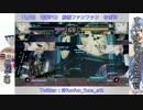 【電撃FCI】 12/23 船橋ファンファン なぎ杯（シングル&2on大会) part11