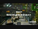 Splatoon✿ふんわり飲酒実況✿09