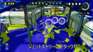 【Splatoon】二人実況　N-ZAP85流行る (*´ω｀*)０２【ナワバリ】