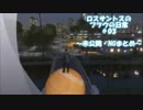 ロスサントスのフツウの日常 #03　～未公開・NGまとめ～