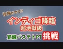 #48 【パズドラ】インディゴ降臨　覚醒バステトPT　(周回)