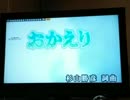 神風が歌ってみた  Part34[おかえり]