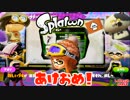 【実況】Splatoon ストリートのイカしたペンキ屋～筆と消火器で描き初め～