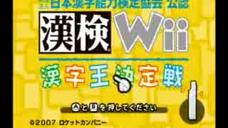 【実況】私達馬鹿だけど漢字やります。【part1】