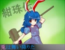 【バンブラP】兎は舞い降りた【アレンジ】