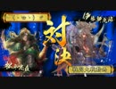 ワラなんて扱えません！44【正三B：4枚広爆灰燼VS5枚上杉新九郎】